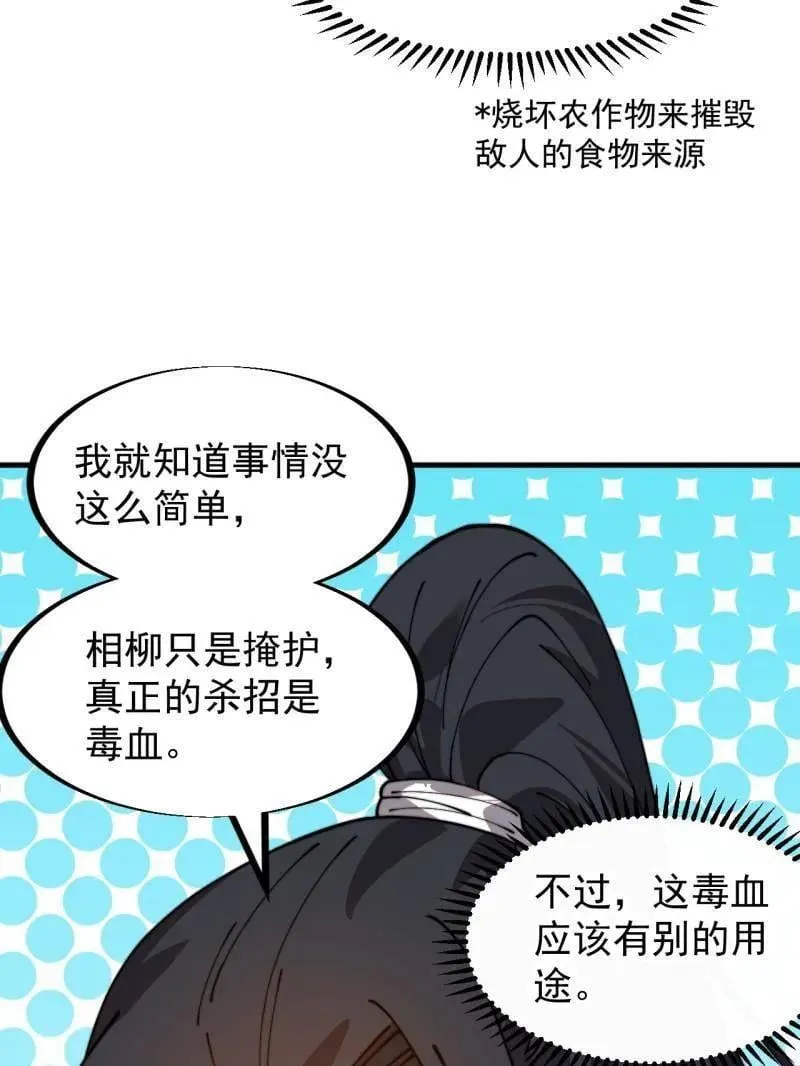 第932话 ：坏消息 第53页