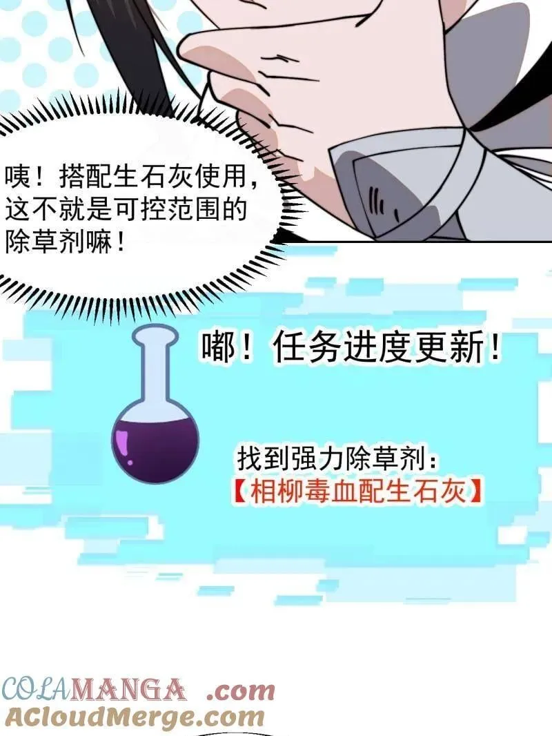 第932话 ：坏消息 第55页