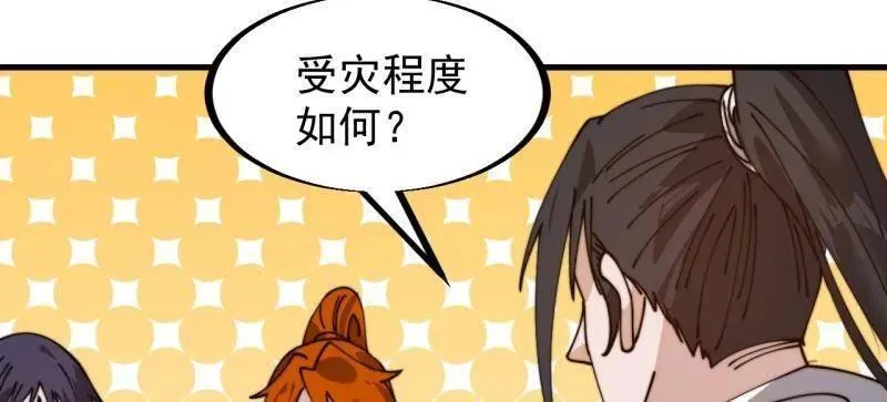 第932话 ：坏消息 第56页