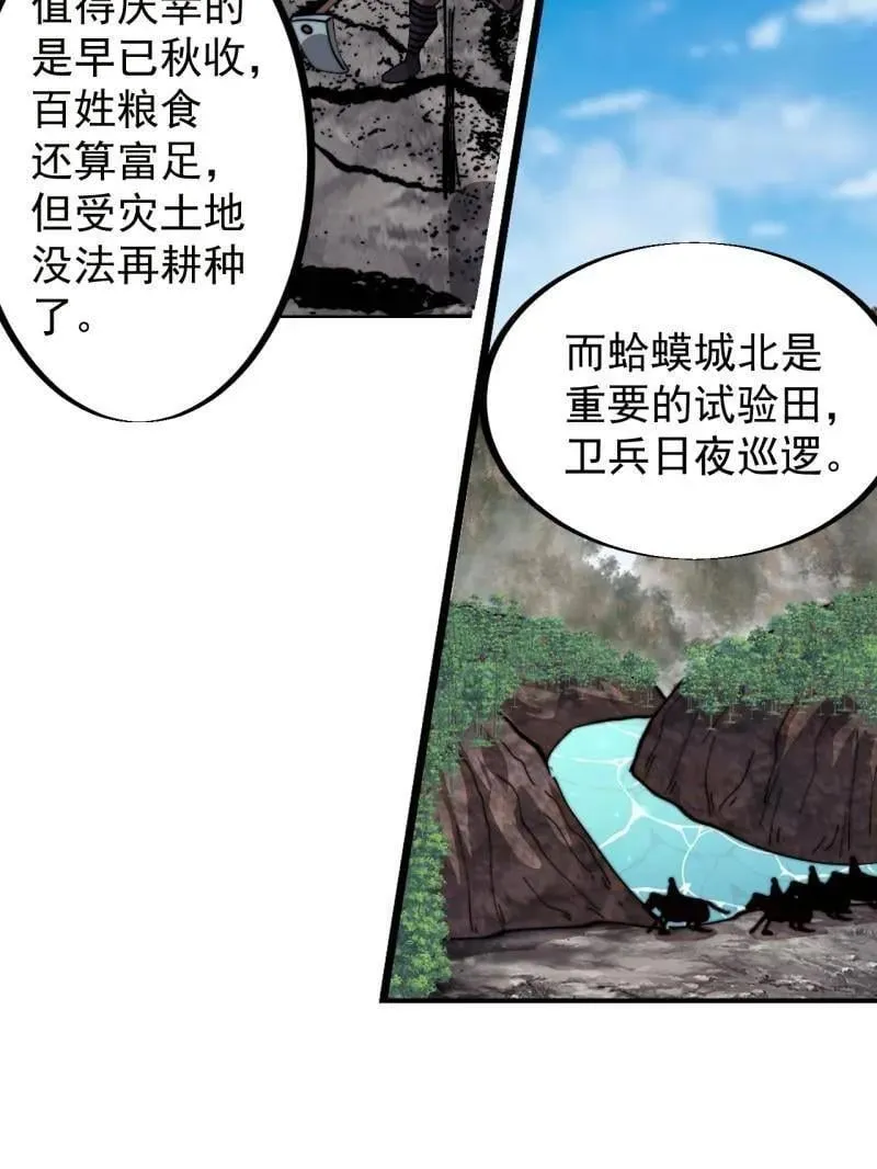 第932话 ：坏消息 第59页