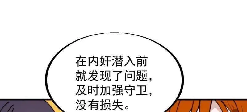 第932话 ：坏消息 第60页