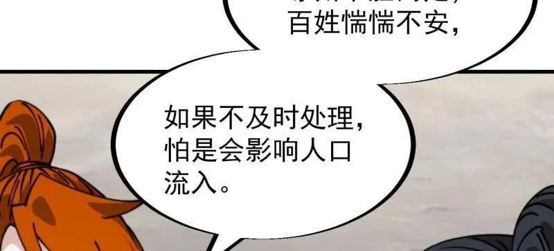 第932话 ：坏消息 第62页