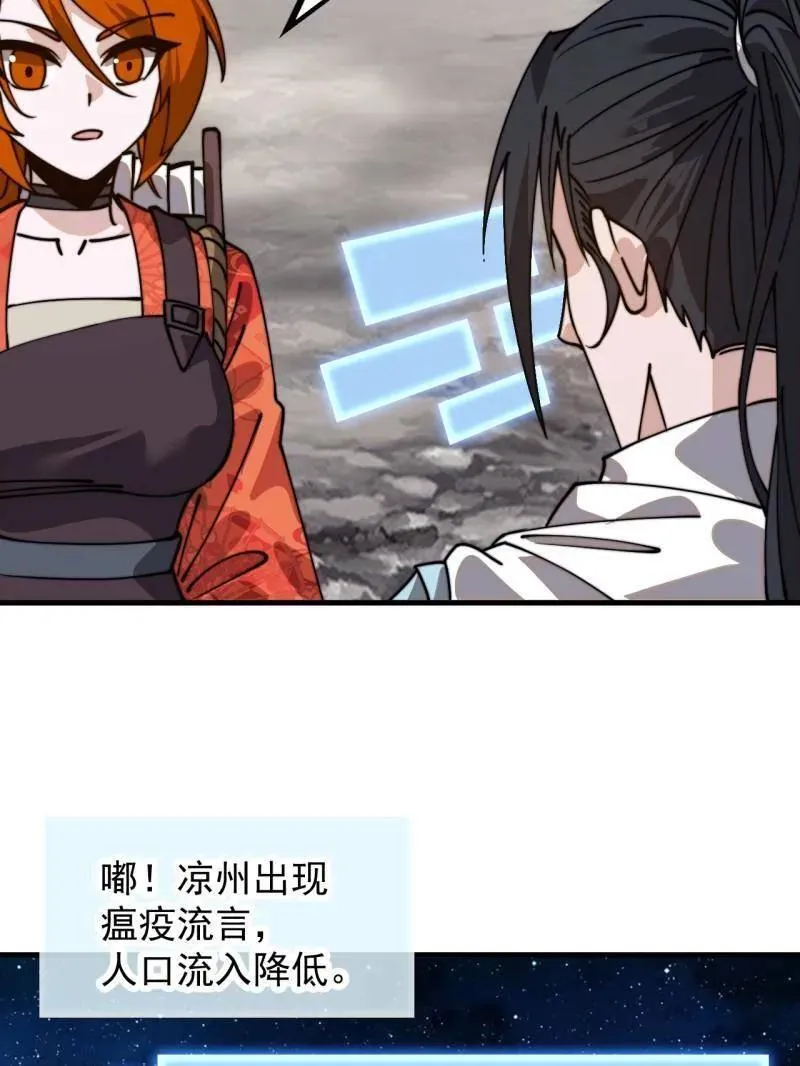 第932话 ：坏消息 第63页