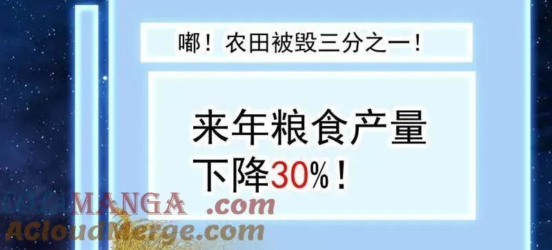 第932话 ：坏消息 第64页