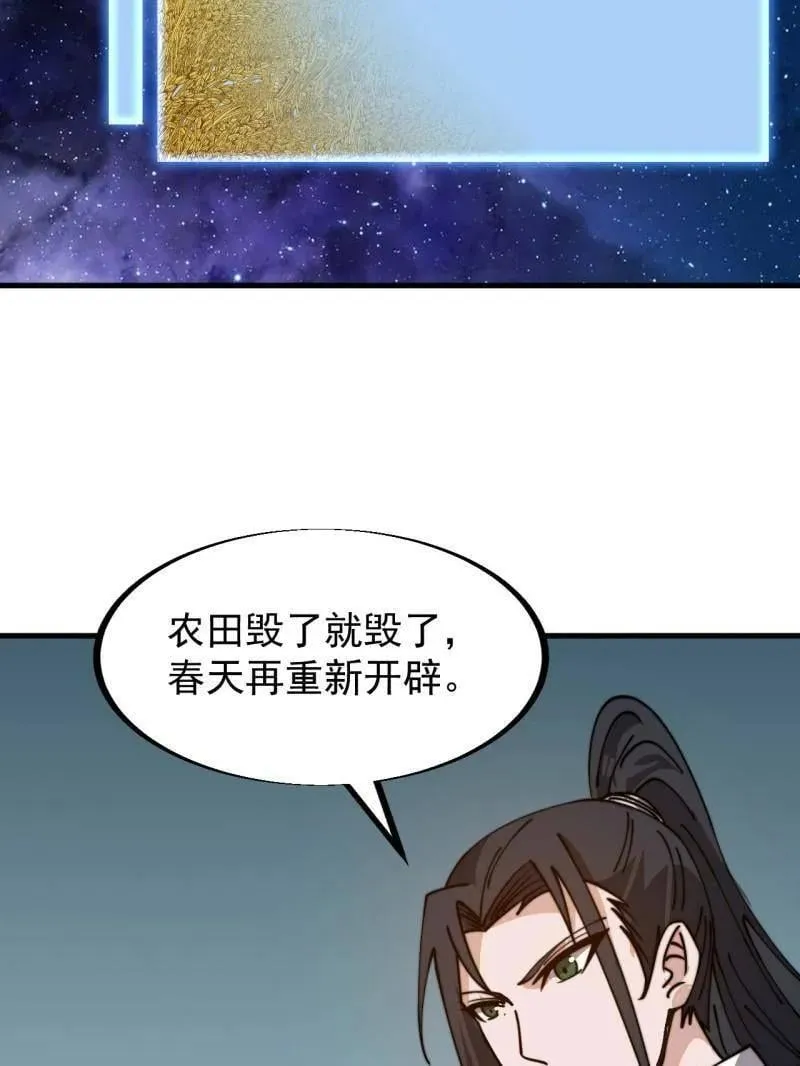 第932话 ：坏消息 第65页