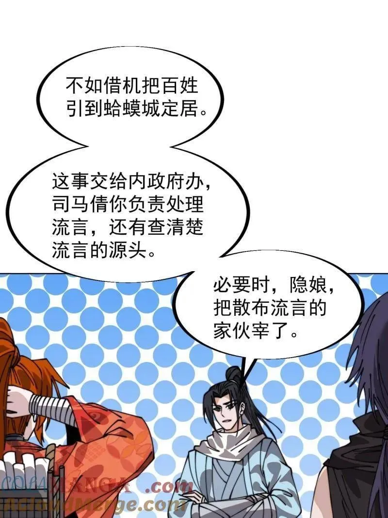 第932话 ：坏消息 第67页