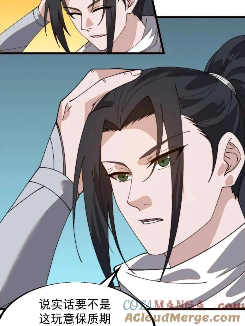 第932话 ：坏消息 第73页