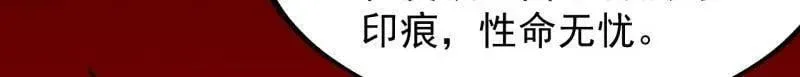 第932话 ：坏消息 第78页