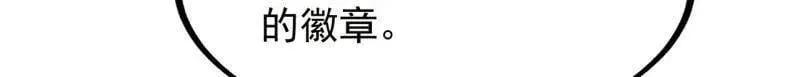 第932话 ：坏消息 第80页