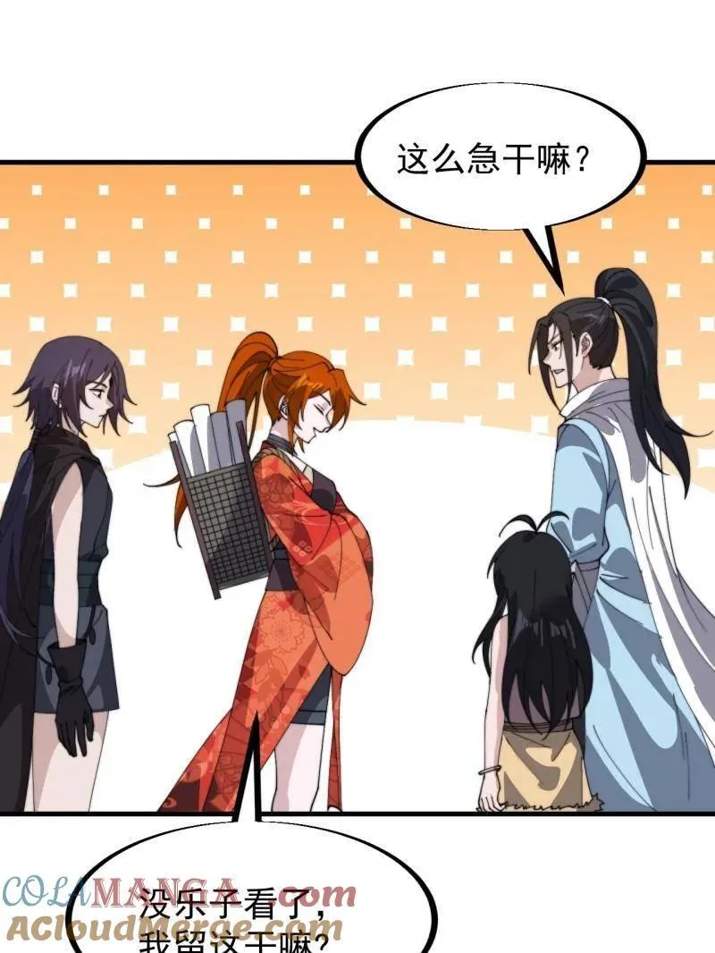 第933话 ：抓捕 第7页