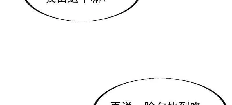 第933话 ：抓捕 第8页