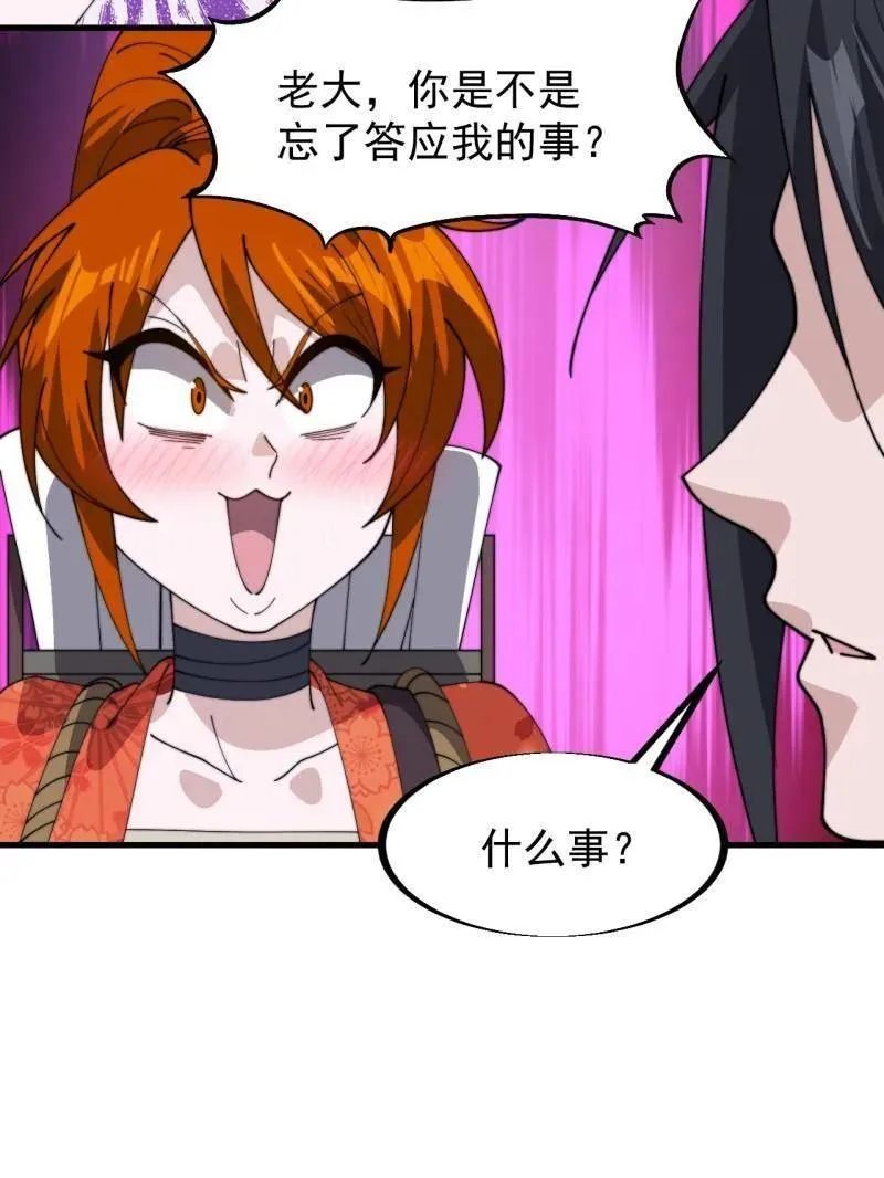 第933话 ：抓捕 第11页