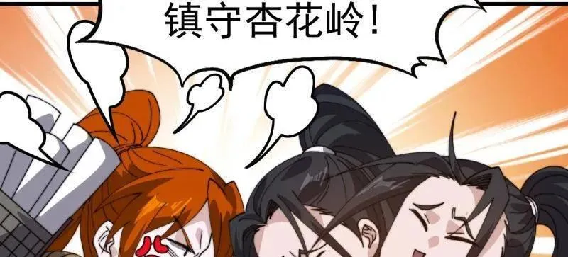 第933话 ：抓捕 第14页
