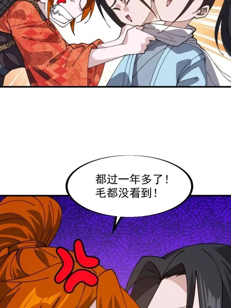 第933话 ：抓捕 第15页