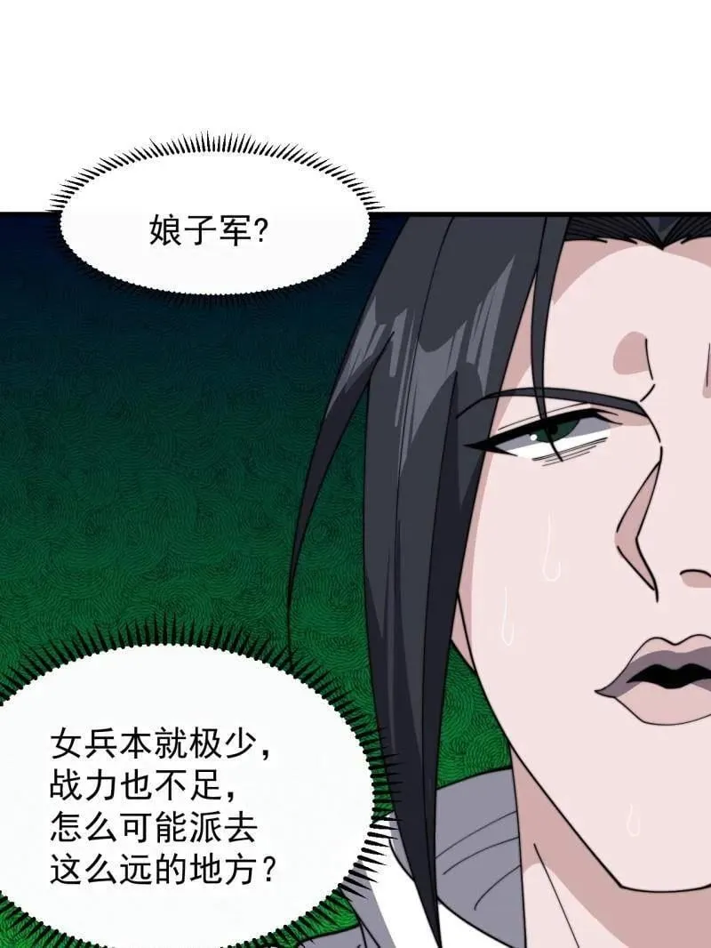 第933话 ：抓捕 第17页