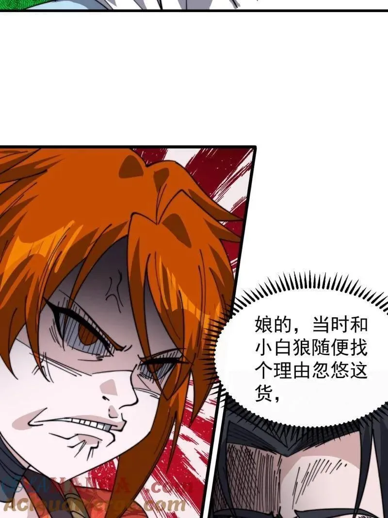 第933话 ：抓捕 第19页