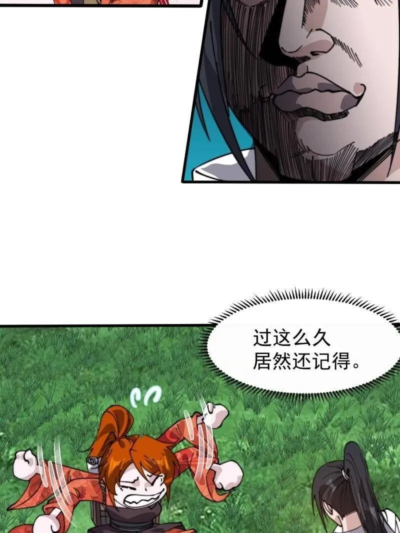 第933话 ：抓捕 第21页