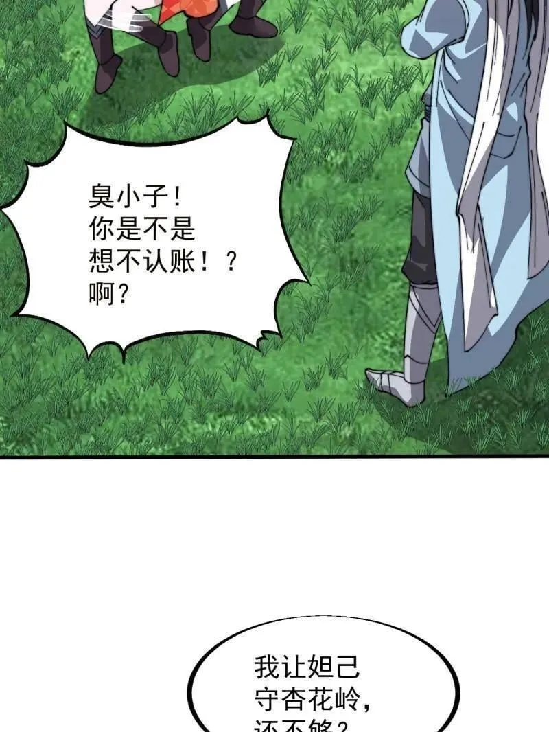 第933话 ：抓捕 第23页
