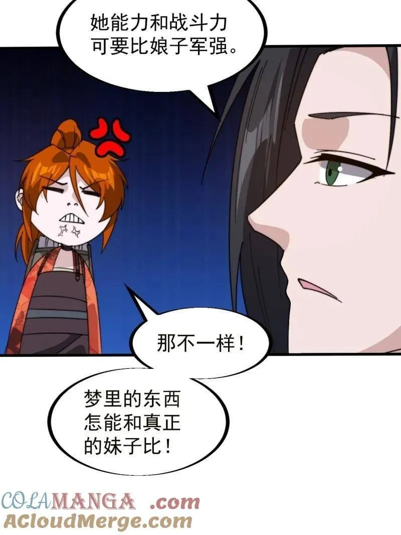 第933话 ：抓捕 第25页