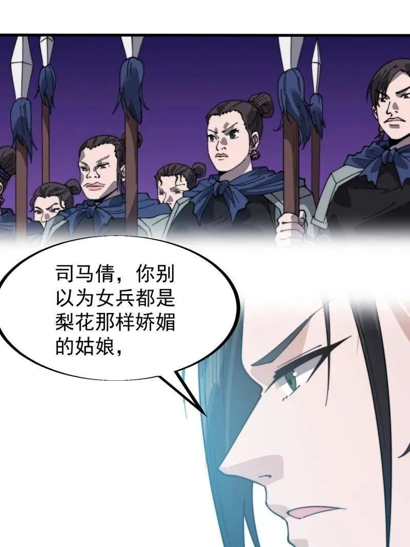 第933话 ：抓捕 第27页