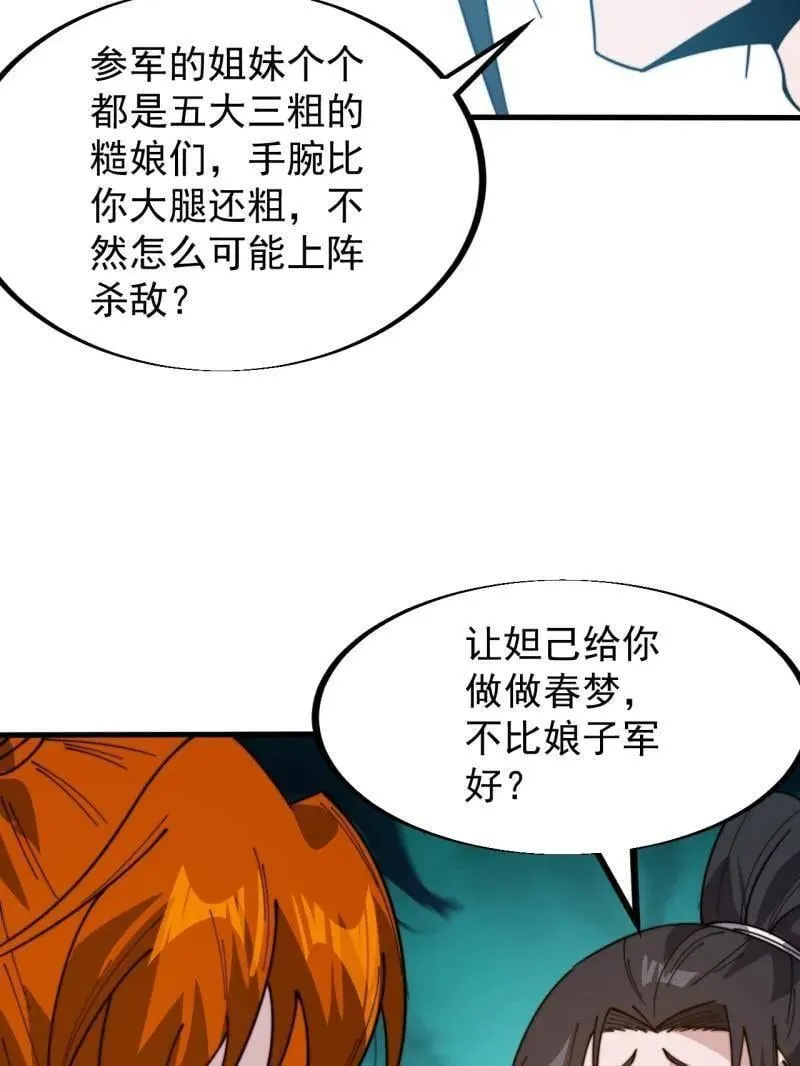 第933话 ：抓捕 第29页