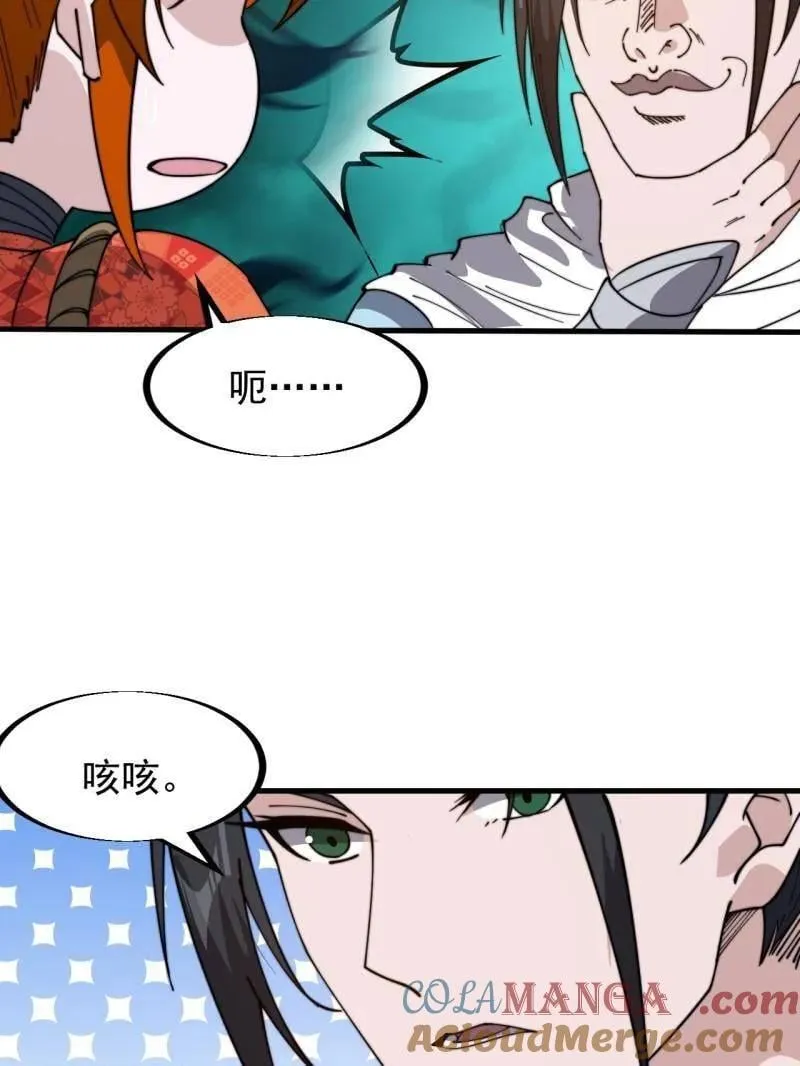 第933话 ：抓捕 第31页