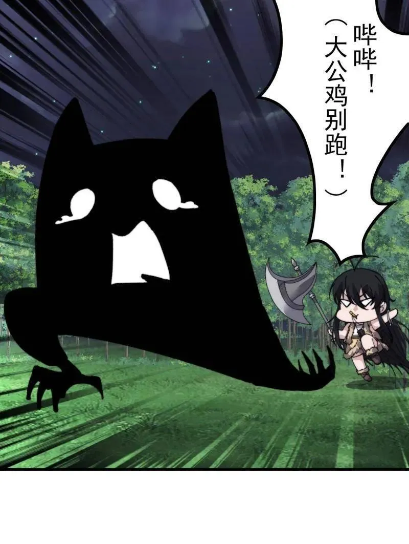 第933话 ：抓捕 第39页