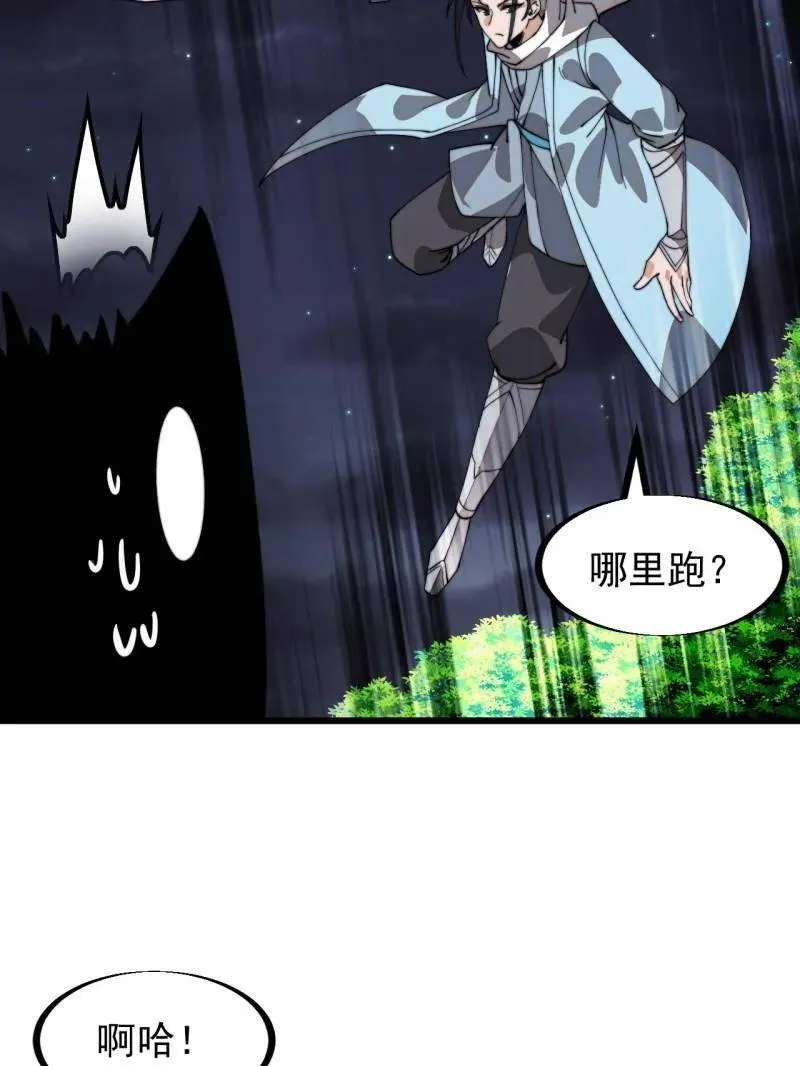 第933话 ：抓捕 第42页
