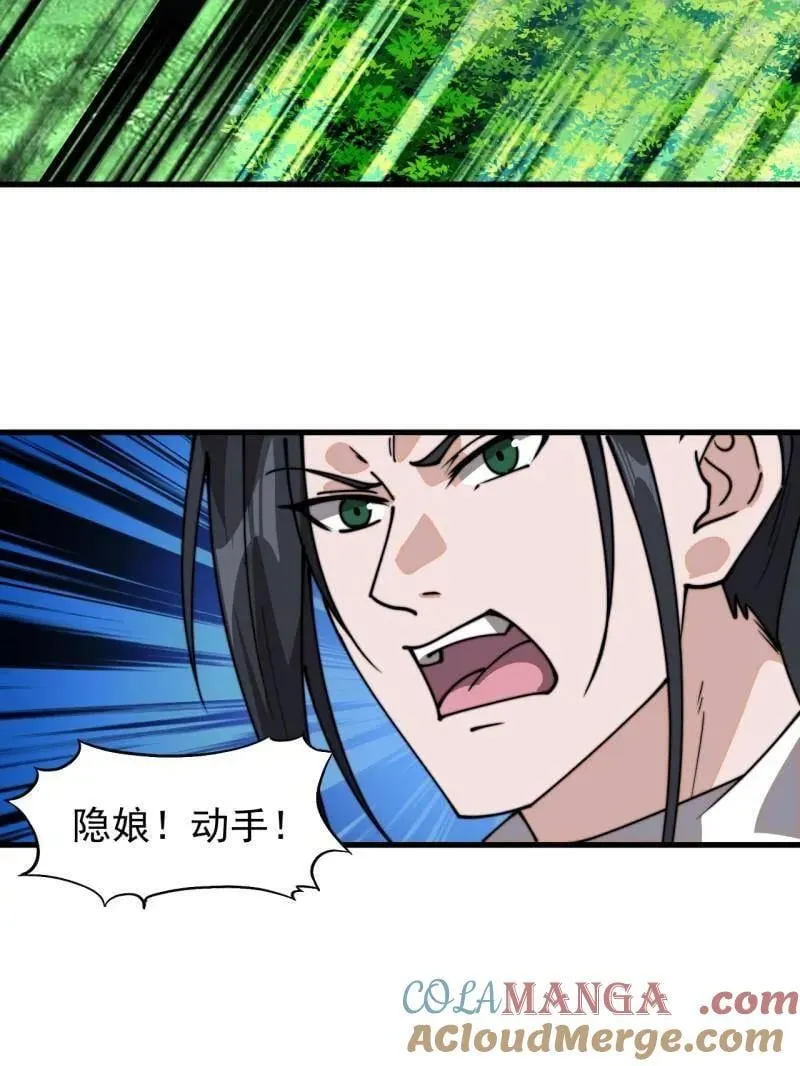 第933话 ：抓捕 第52页