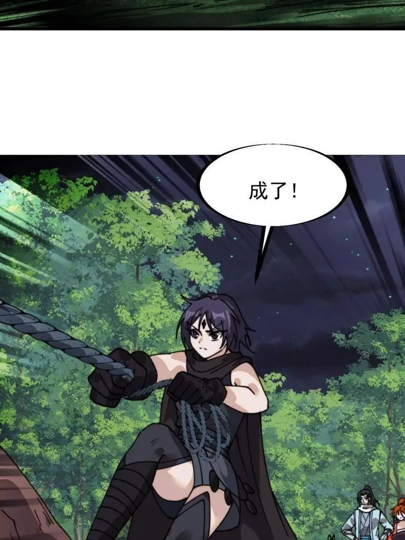 第933话 ：抓捕 第65页