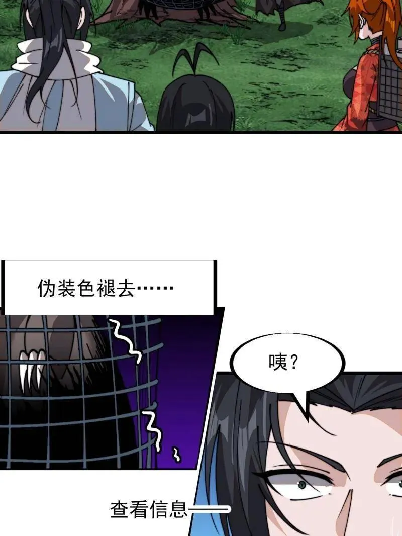 第933话 ：抓捕 第69页