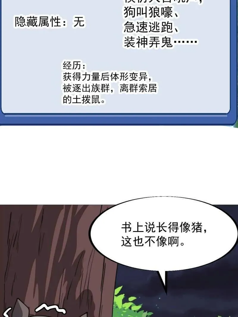 第933话 ：抓捕 第75页