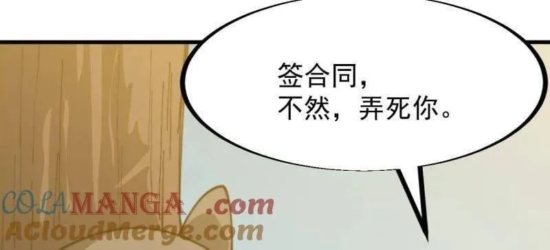 第933话 ：抓捕 第88页