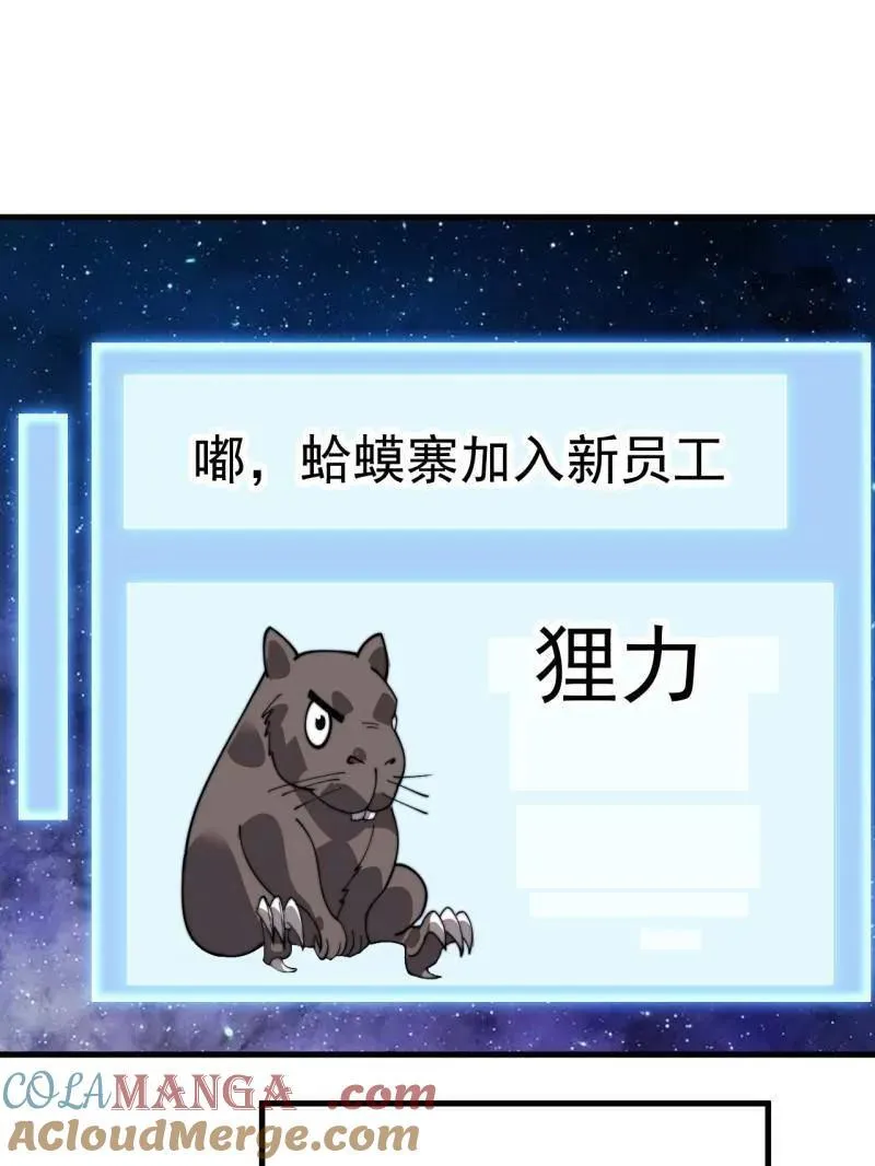 第933话 ：抓捕 第91页