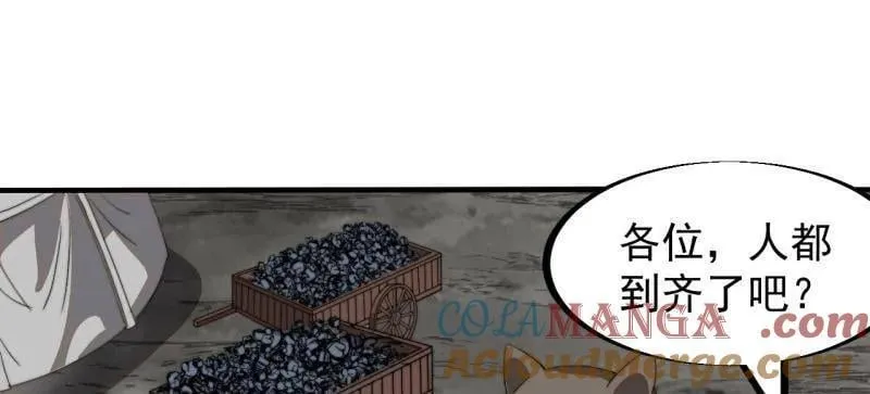 第933话 ：抓捕 第94页