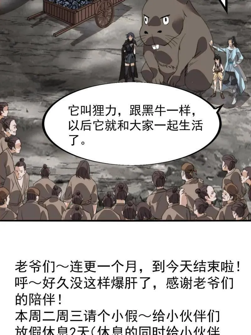 第933话 ：抓捕 第95页