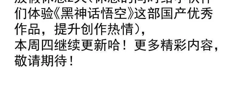 第933话 ：抓捕 第96页