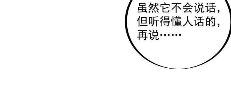 第934话 ：奖励 第12页