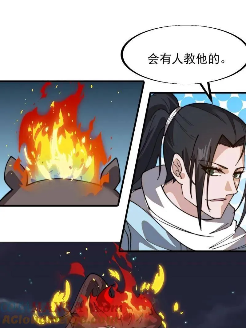第934话 ：奖励 第13页