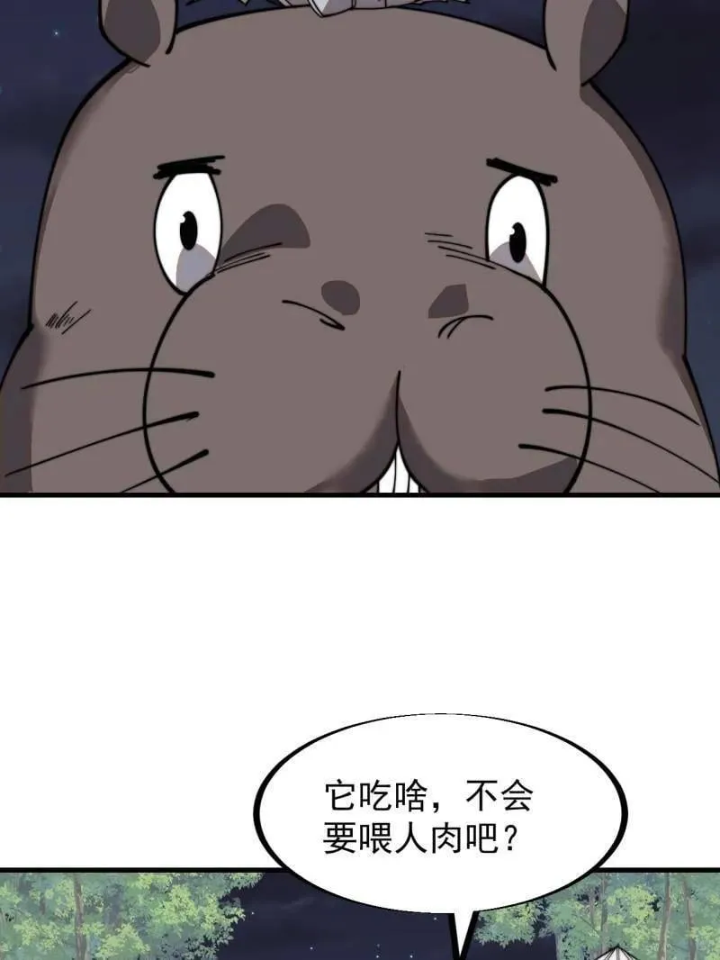 第934话 ：奖励 第15页