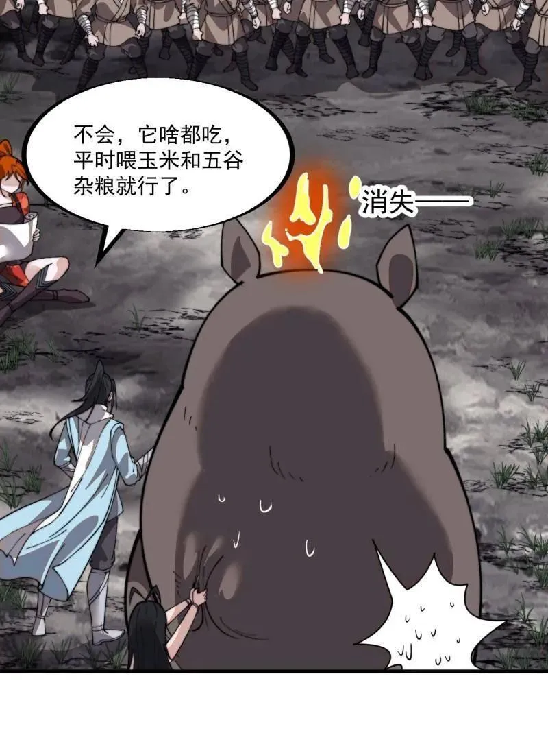 第934话 ：奖励 第17页