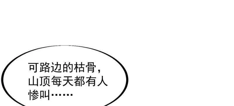 第934话 ：奖励 第18页