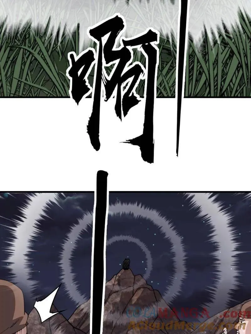 第934话 ：奖励 第31页