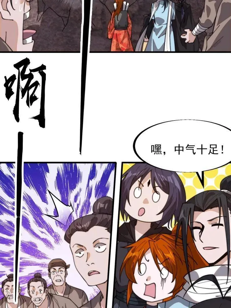 第934话 ：奖励 第33页
