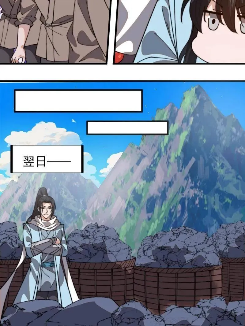第934话 ：奖励 第35页