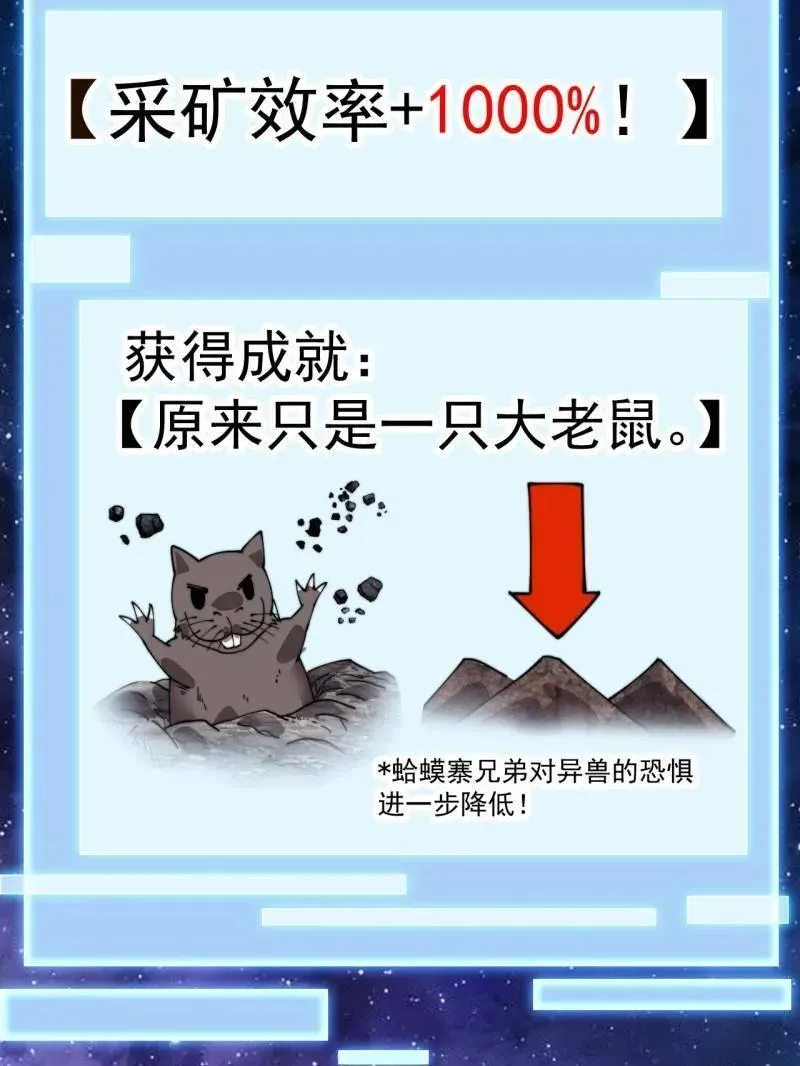 第934话 ：奖励 第45页
