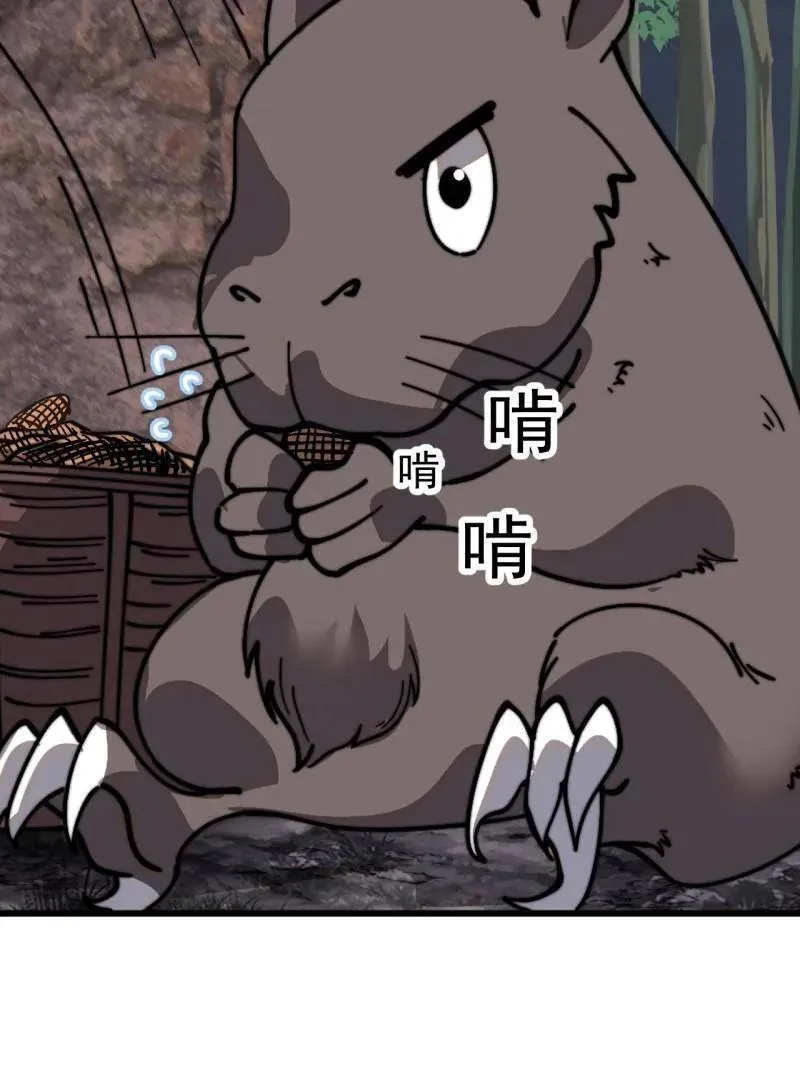 第934话 ：奖励 第51页