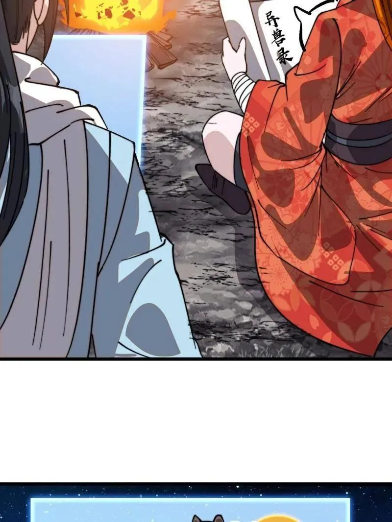 第934话 ：奖励 第53页
