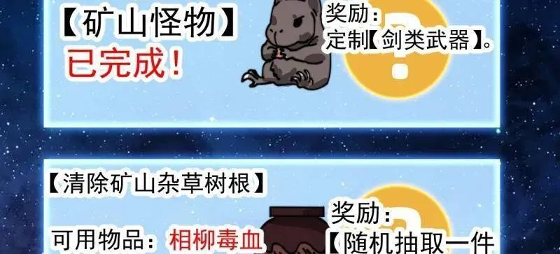 第934话 ：奖励 第54页