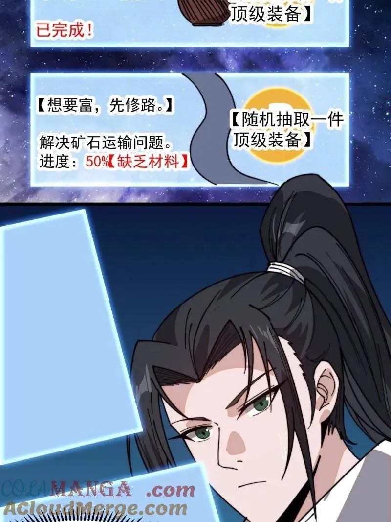 第934话 ：奖励 第55页